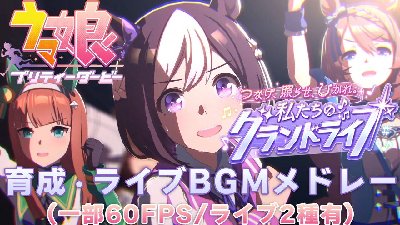 人気の ウマ娘データベース 動画 469本 2 ニコニコ動画