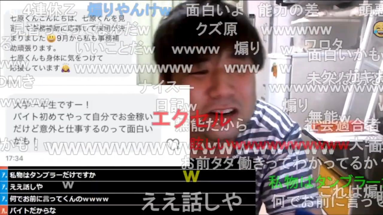 七原くん 24 ｇｇｇｇｇ 月 火ズル休み報告他 コメ有7p版 七原浩平 ニコニコ動画