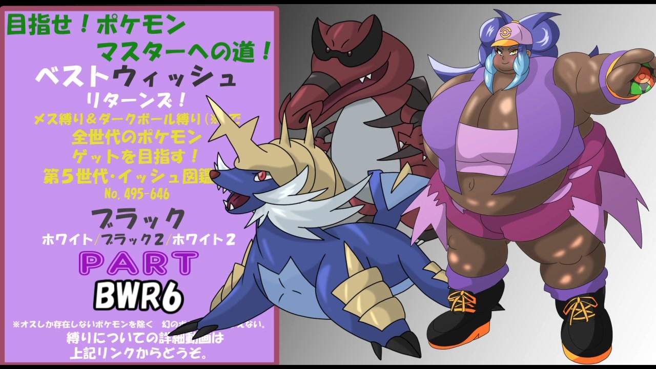 人気の ポケモンｂｗ 動画 9 133本 2 ニコニコ動画