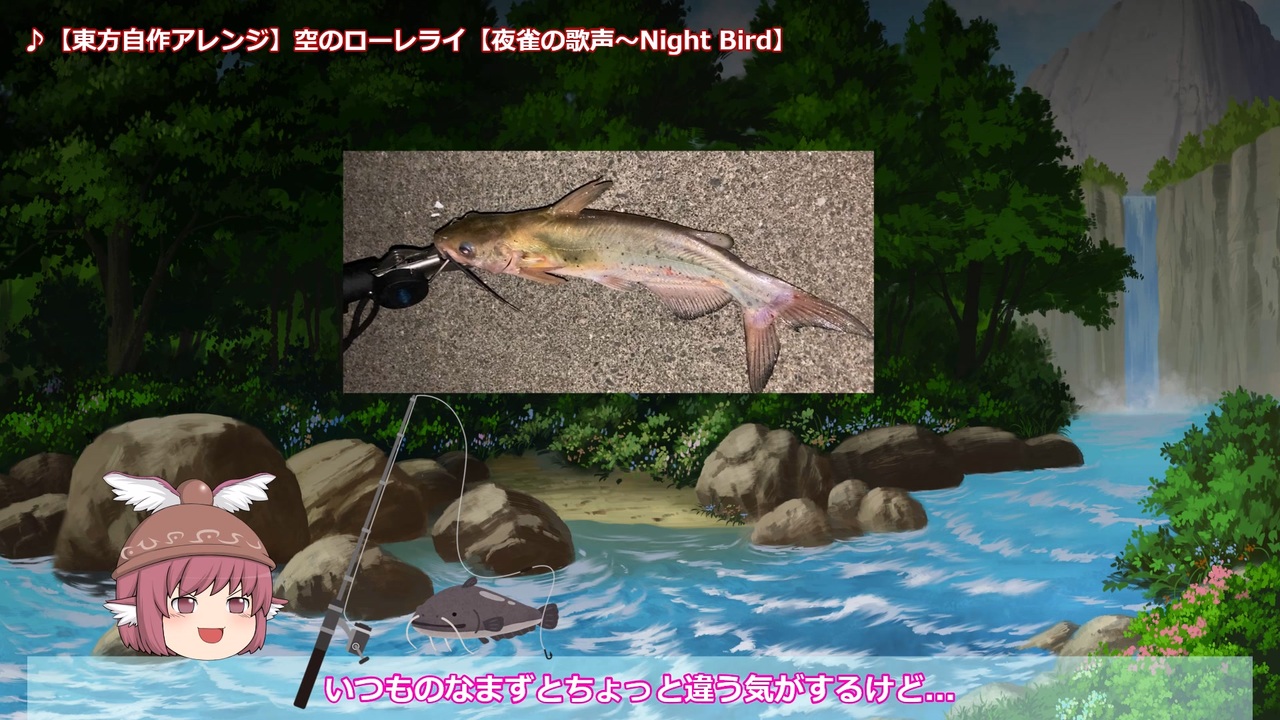 夜雀屋台の新レシピ開発 亜米利加鯰のフィッシュアンドチップス ゆっくり ニコニコ動画