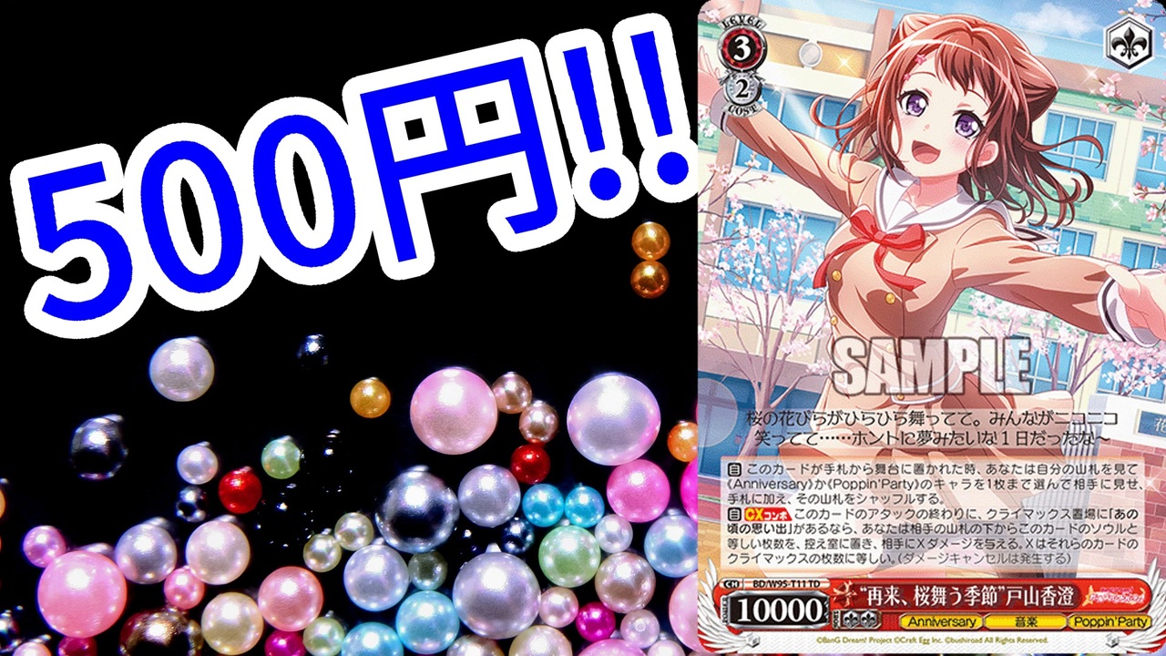 【ヴァイスシュヴァルツ】これがヴァイスシュヴァルツの醍醐味だ!! ニコニコ動画