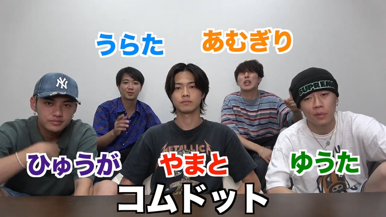 人気の コムドット 動画 533本 ニコニコ動画