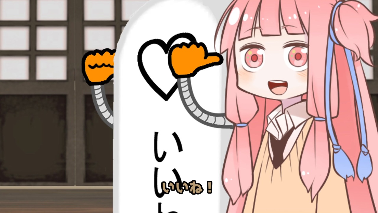 人気の Voiceroid劇場 動画 43 4本 3 ニコニコ動画