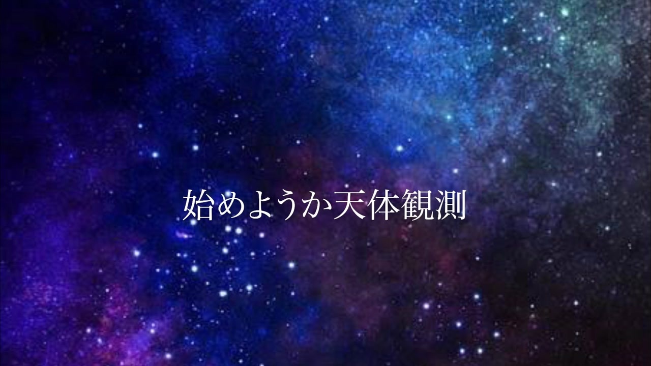 誕生日に 天体観測 Bump Of Chicken 歌ってみた ニコニコ動画