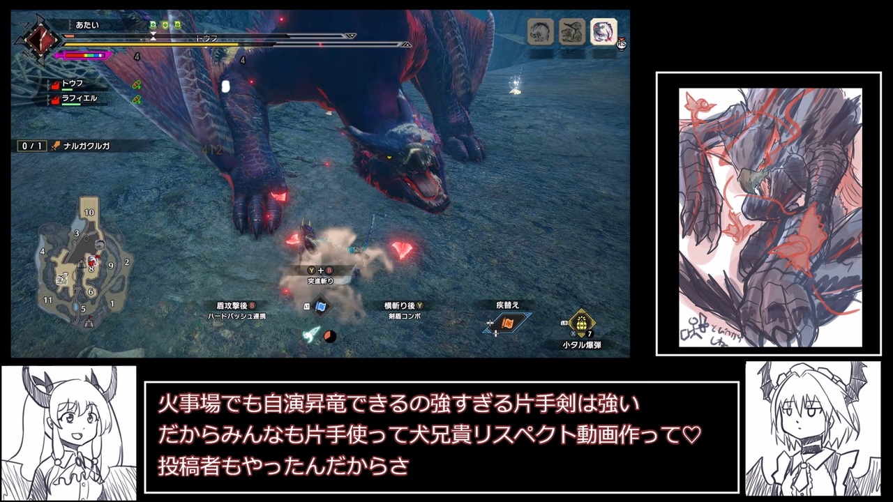 傀異討究lv100ナルガクルガ 5 50 33 片手剣 Mhサンブレイク ニコニコ動画