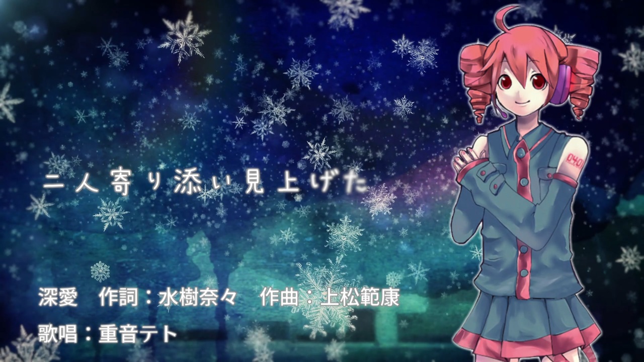 初投稿 導入初日 重音テトに深愛を歌わせてみた アカペラ ニコニコ動画