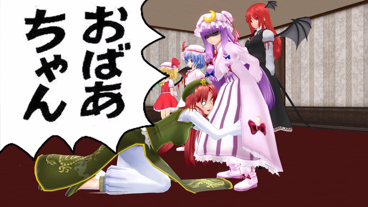 人気の 紅魔館は今日も平和です 動画 237本 ニコニコ動画