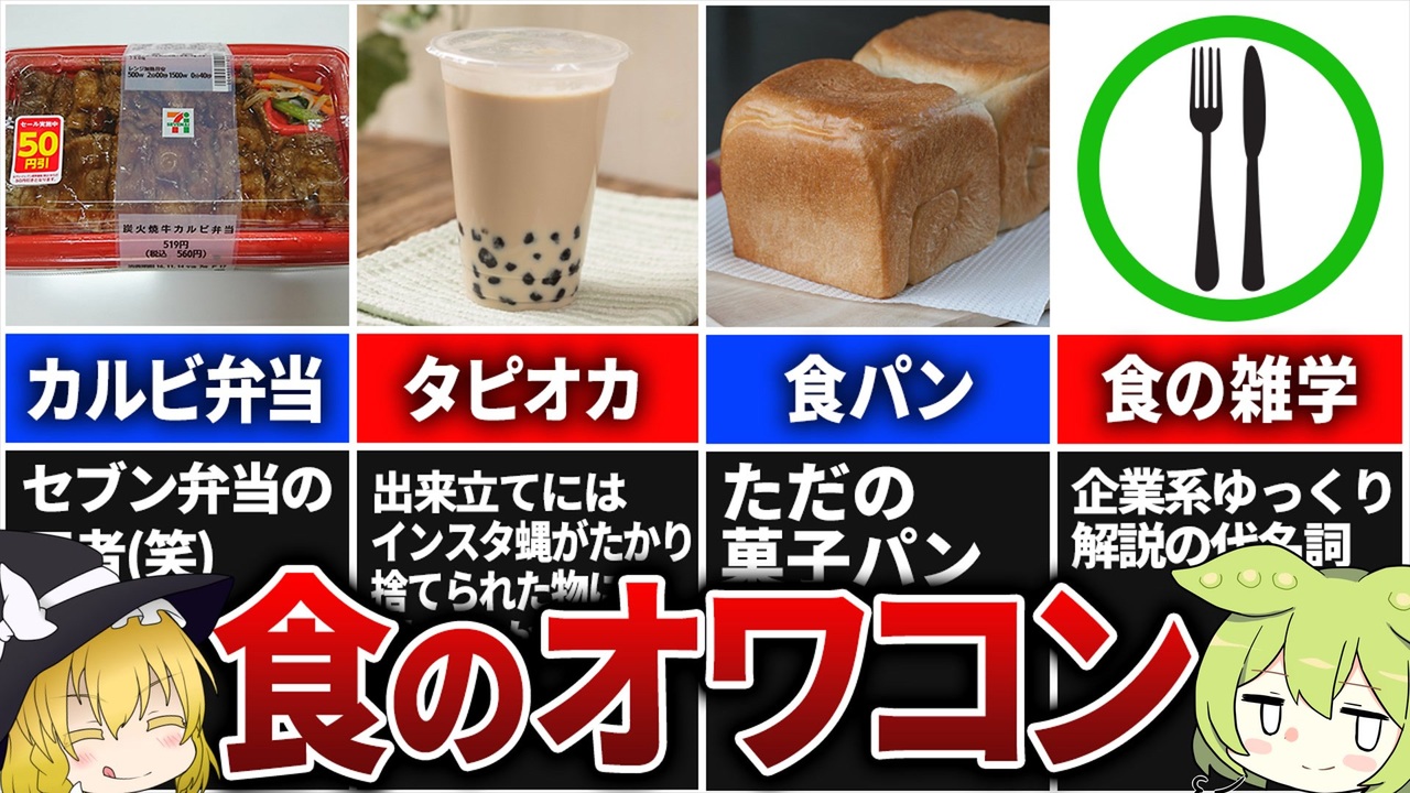 人気の Voiceroid劇場 動画 43 2本 3 ニコニコ動画