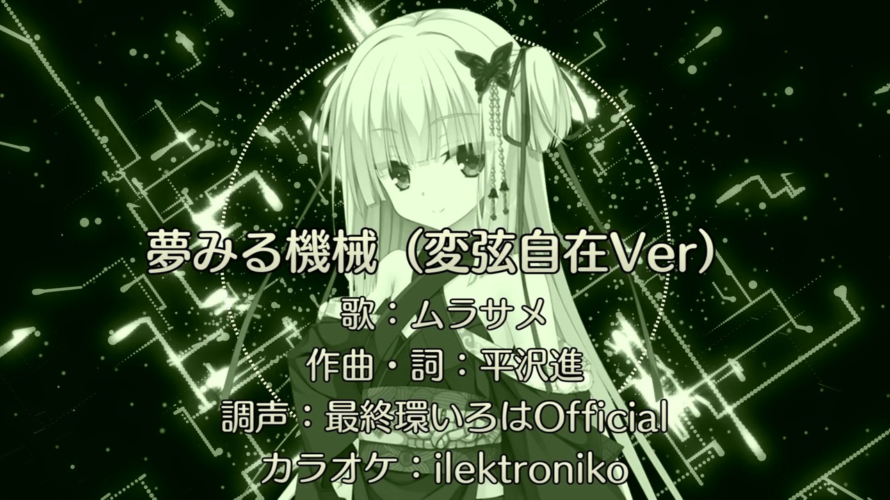 人気の Utauで平沢進 動画 275本 ニコニコ動画