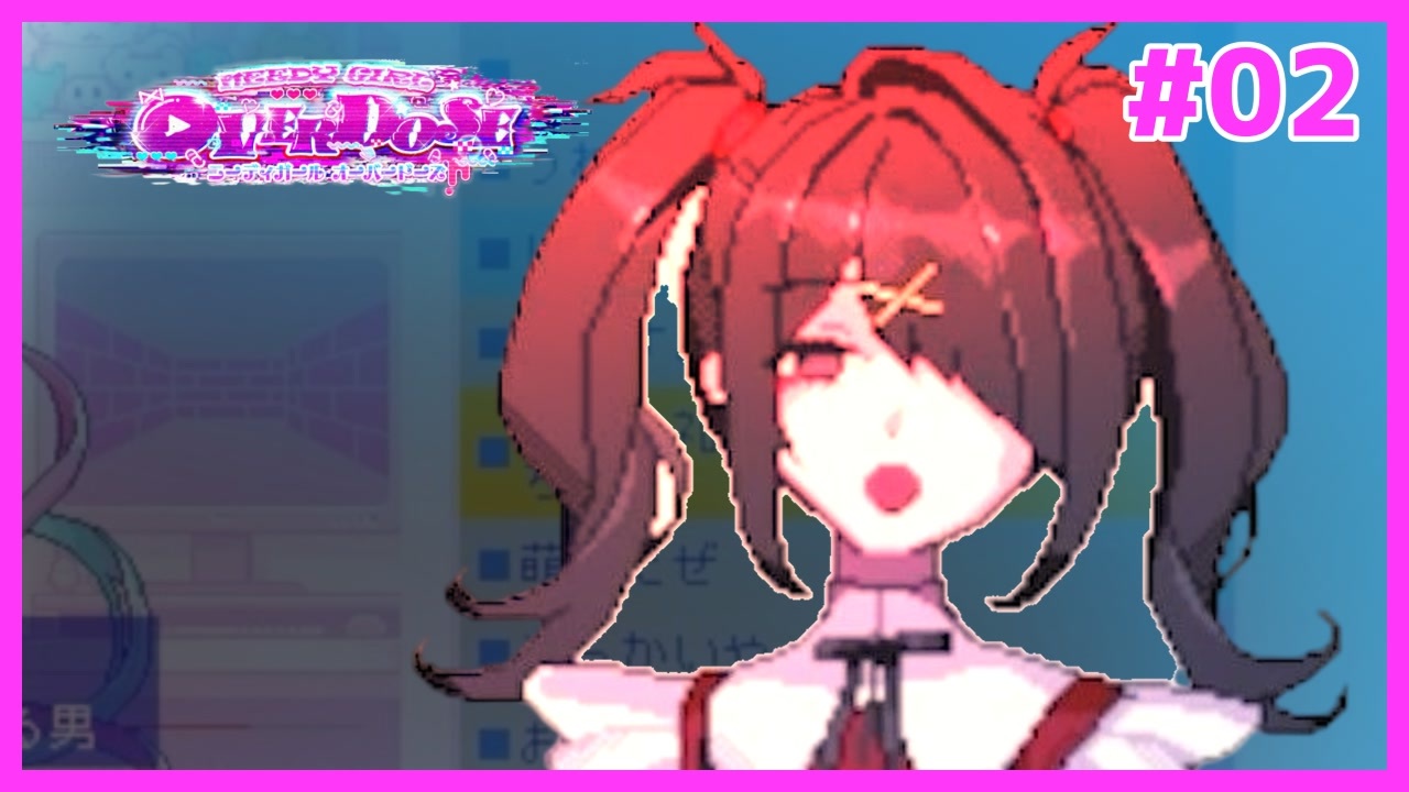 メンヘラ配信者の彼ピになるギャルゲ Needy Girl Overdose 02 ムービン Vtuber ニコニコ動画