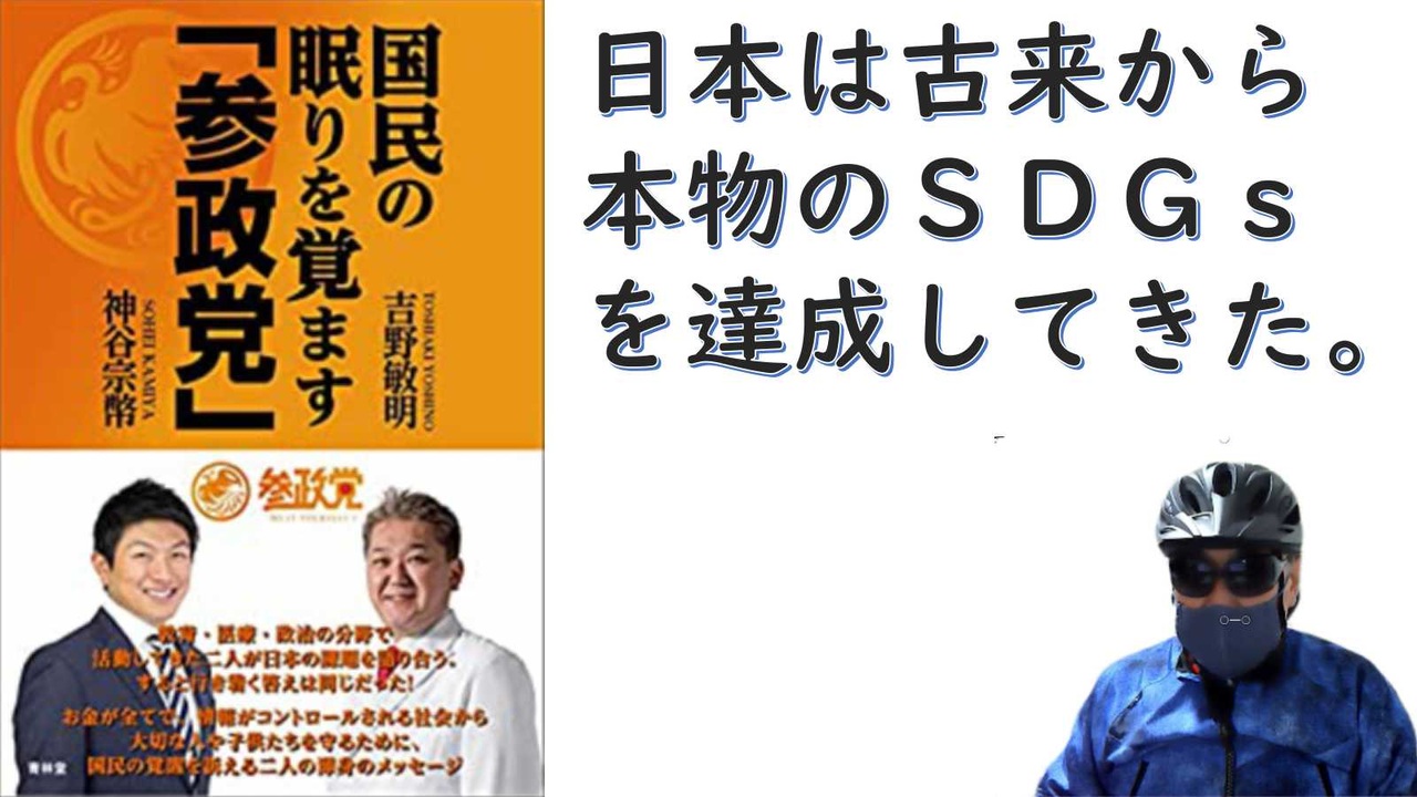 激安価格と即納で通信販売 国民の眠りを覚ます 参政党 ecousarecycling.com