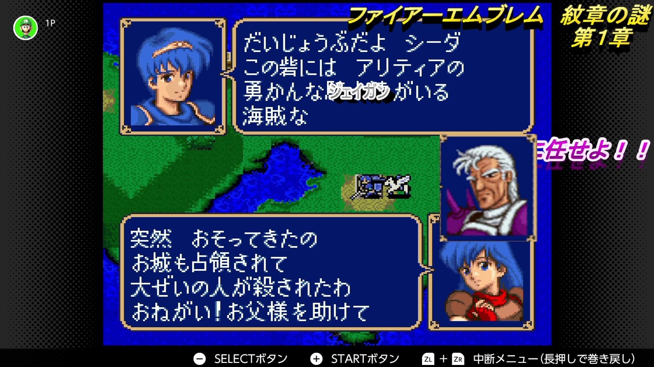ファイアーエムブレム 紋章の謎 キャラ評価の謎 Part1 ニコニコ動画
