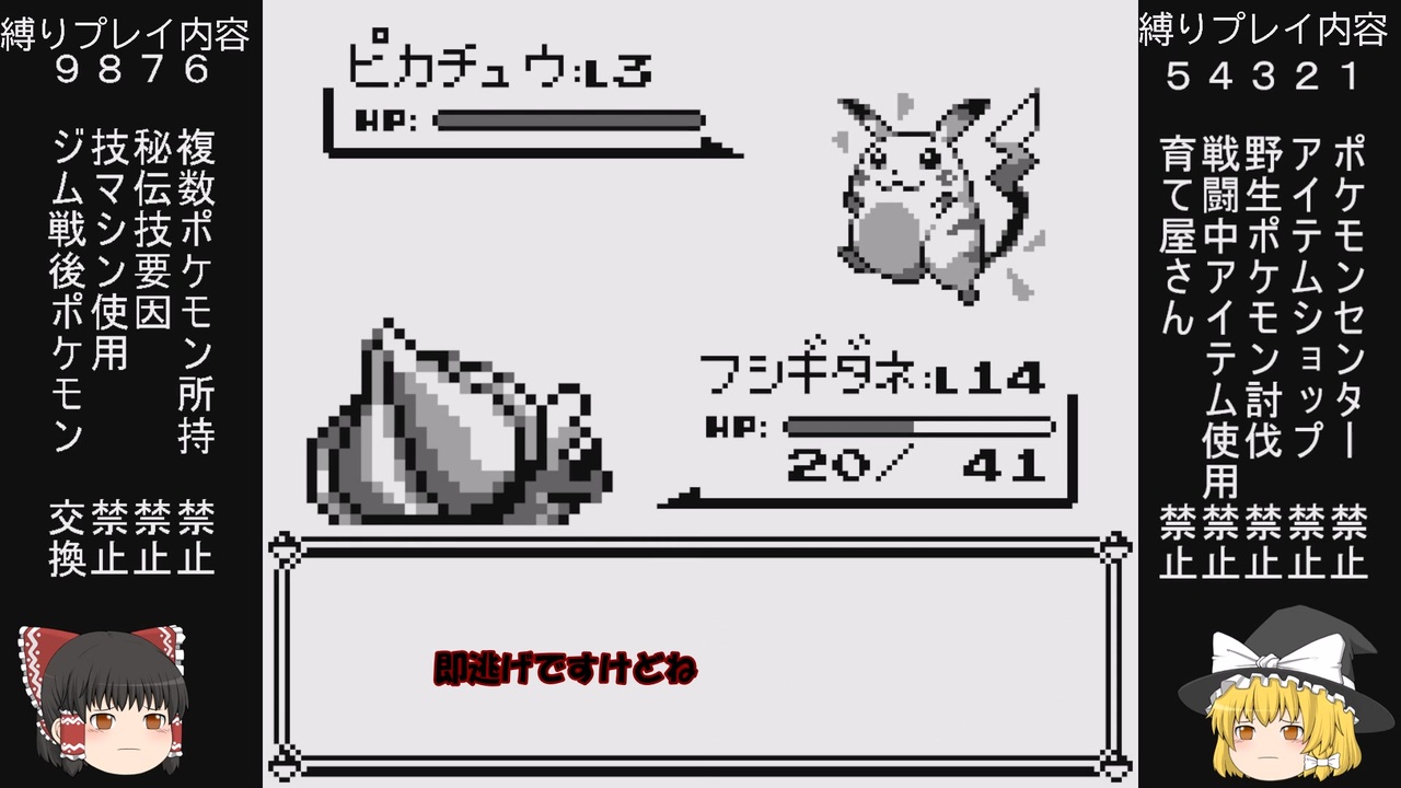 ゆっくり 解説 ポケモン やり込み縛りプレイ 君に決めた 捕獲編 ニコニコ動画