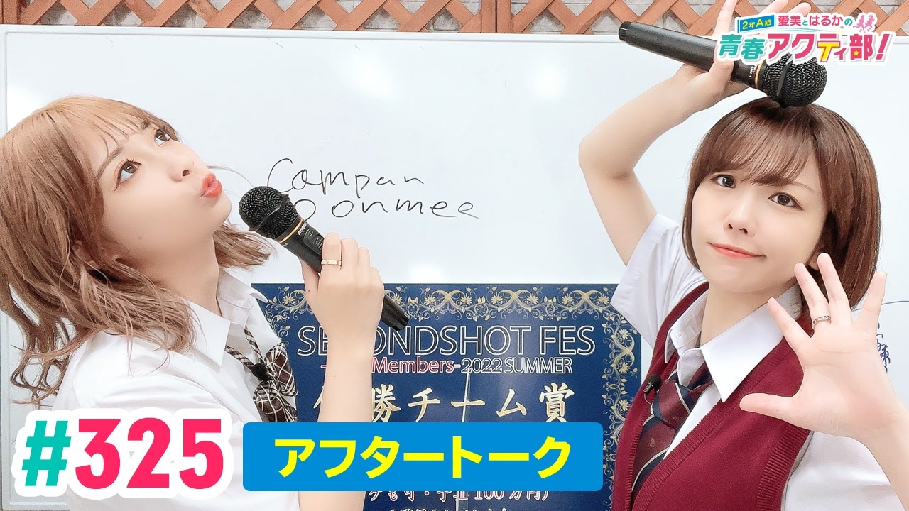 【レア】愛美とはるかの2年A組青春アクティ部 直筆サイン Amazon.co.jp: 愛美とはるかの2年A組青春アクティ部!FANDISK : DVD