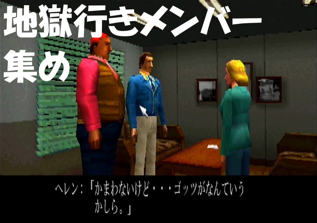 8【クロックタワー2】地獄行きツアーメンバー集め 恐怖の初見プレイ【CLOCK TOWER 2】 ニコニコ動画