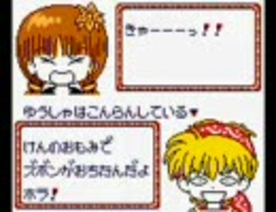 タカラの魔法陣グルグルのゲームをニケで一気に攻略 ニコニコ動画