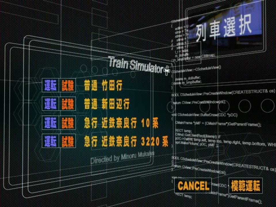 [無言検証] Train Simulator PLUS 京都市営地下鉄烏丸線＆近畿日本鉄道京都線（国際会館～近鉄奈良）（その２）