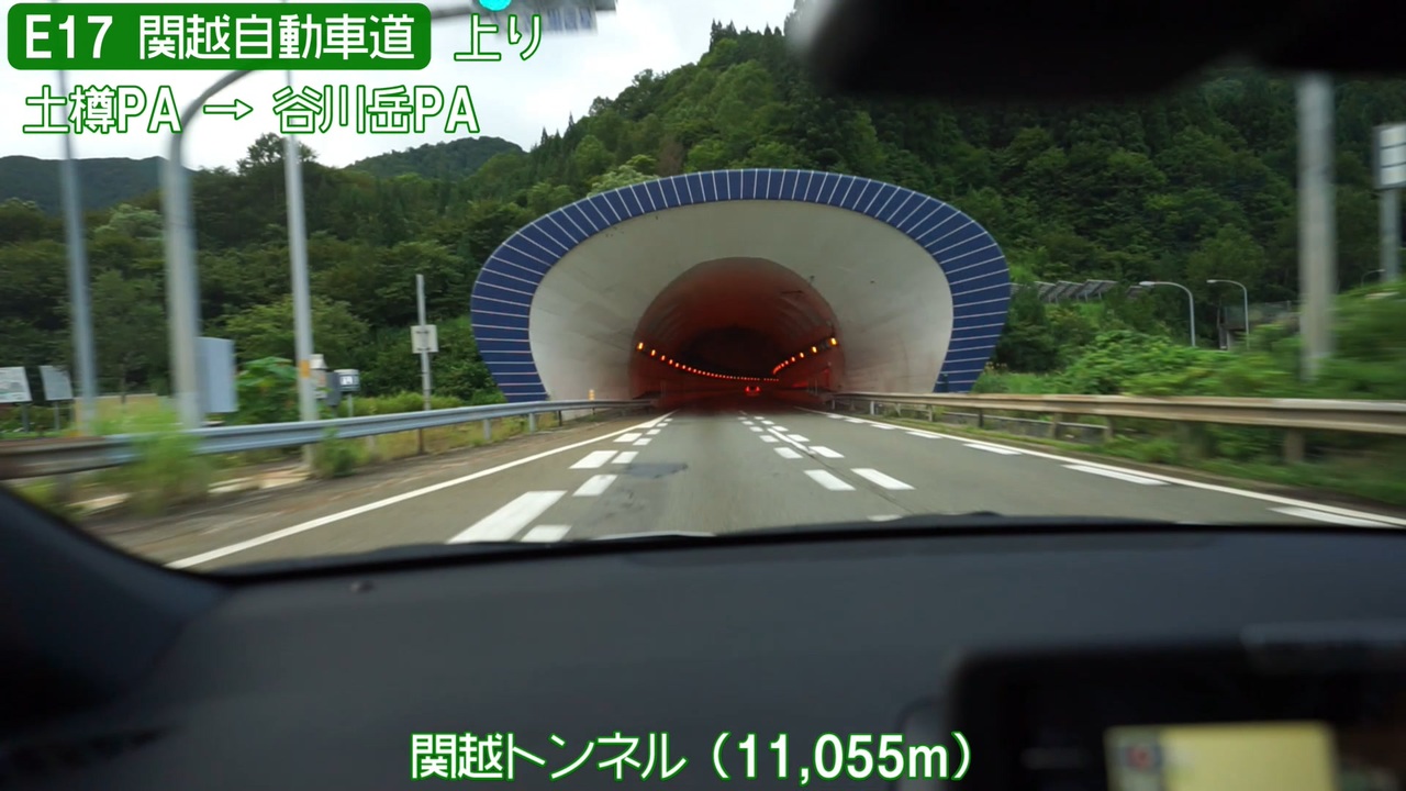 人気の 関越トンネル 動画 34本 ニコニコ動画