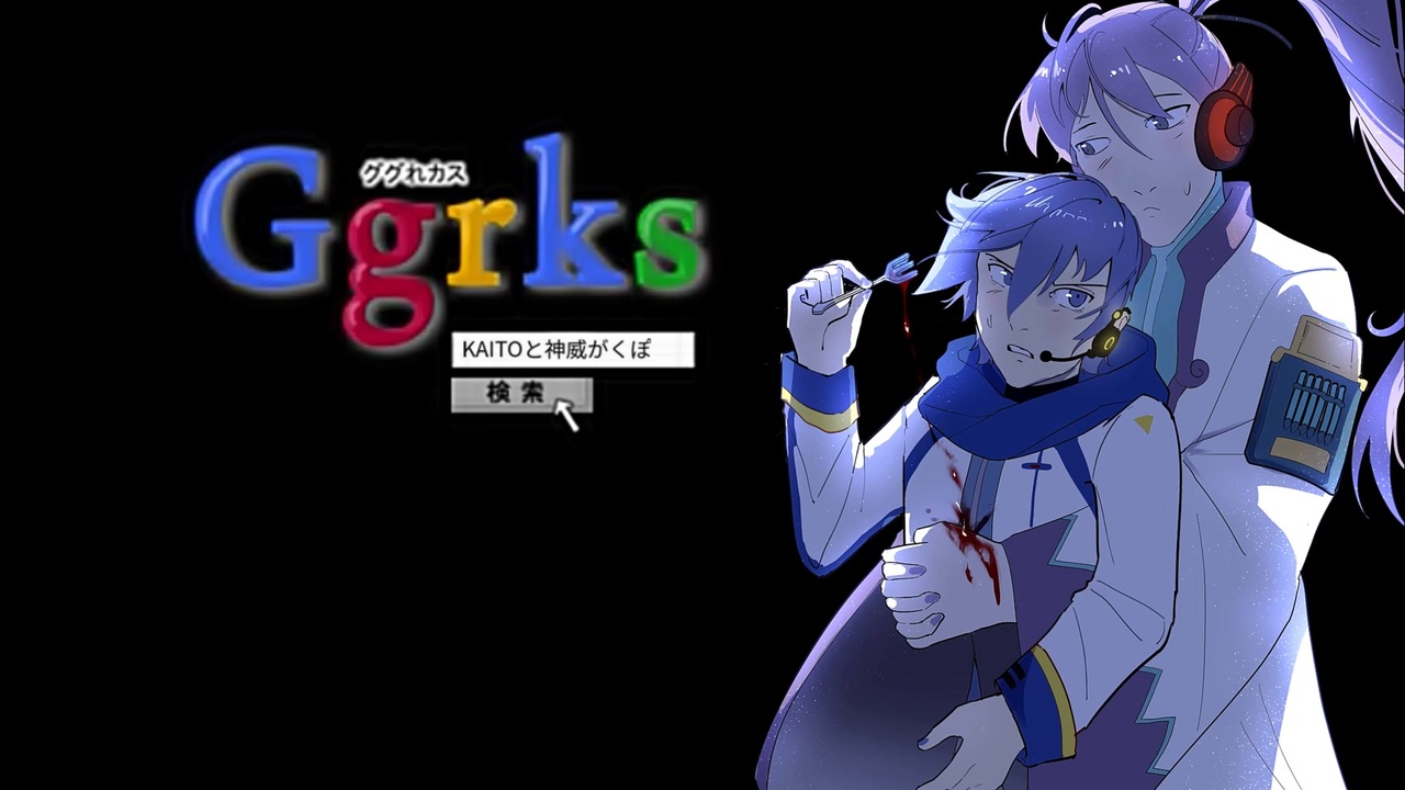 人気の Kaito 動画 100本 2 ニコニコ動画