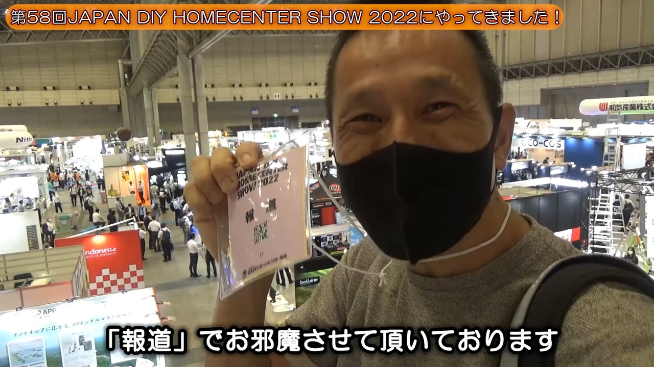 溶接デビューのチャンス到来！≪SUZUKID≫ネット限定モデルがほぼ半額! 「第58回 JAPAN DIY HOMECENTER SHOW  2022」スター電器さんのブースに突撃取材してきました - ニコニコ動画