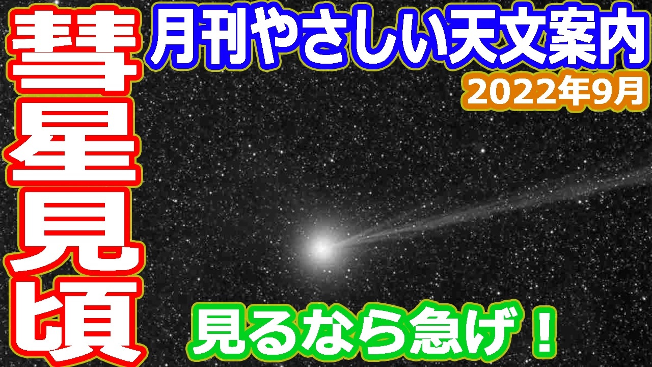 人気の 天体観測 動画 773本 ニコニコ動画