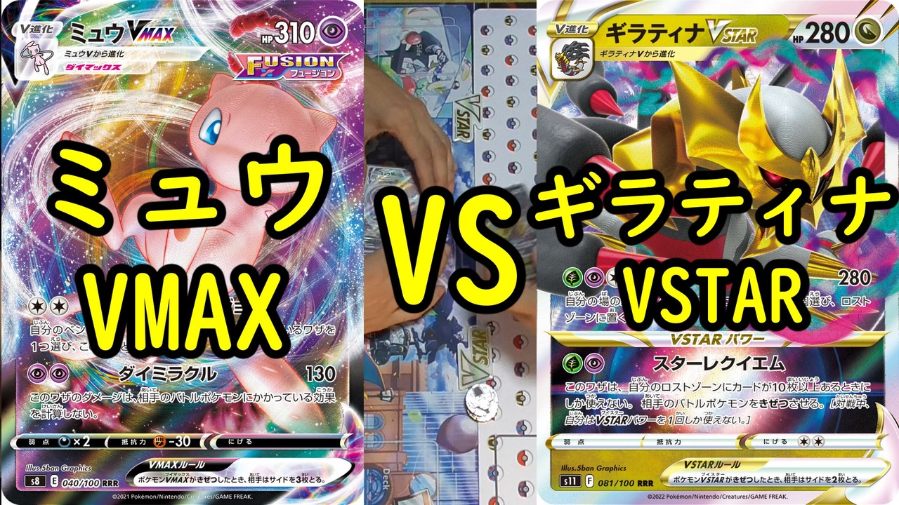 人気の ポケカ対戦 動画 67本 ニコニコ動画