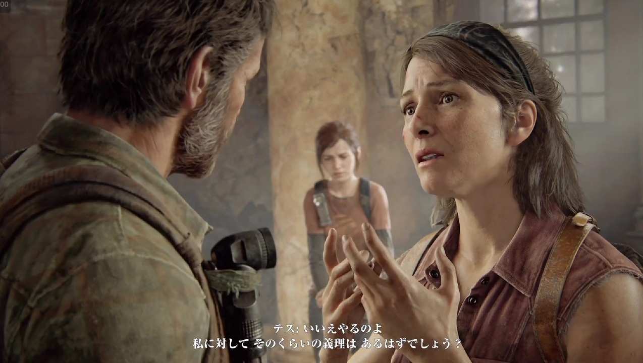 【ラスアス フルリメイク】テスの最期【The Last of Us Part I】 ニコニコ動画