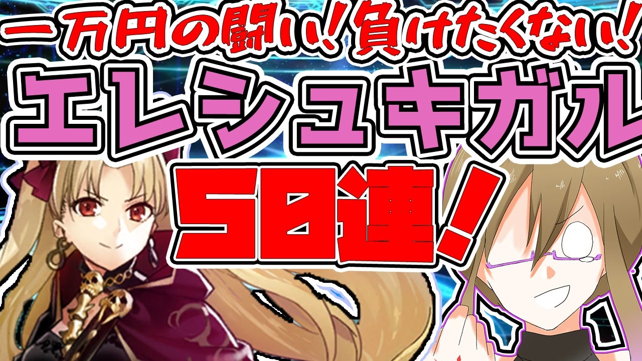 BANDAI - 【バラ売り可】FGO 一番くじ A賞 エレシュキガル フィギュア