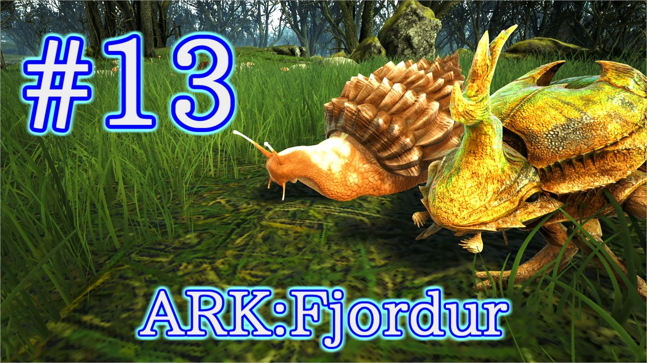 Ark Fjordur 菜園に必須 フンコロガシと セメント取り放題アフリカマイマイをテイム Part13 実況 ニコニコ動画