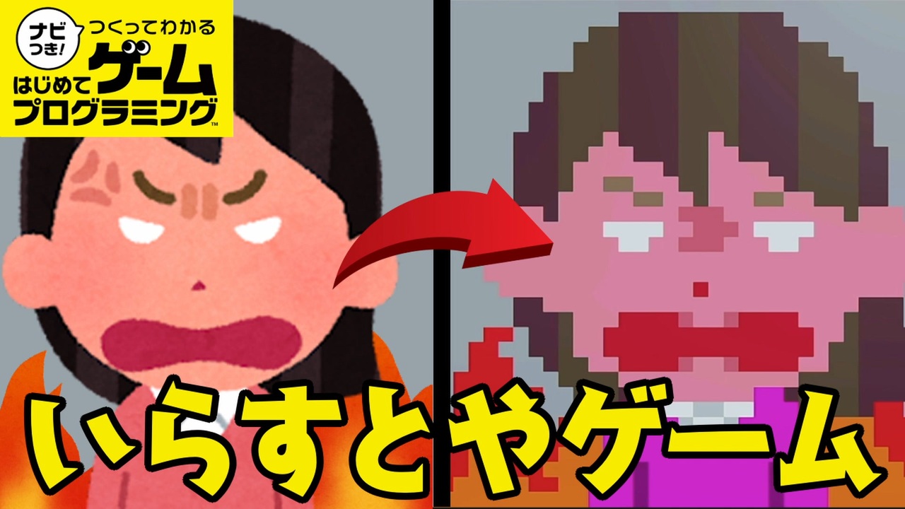 人気の いらすとや 動画 1 658本 4 ニコニコ動画