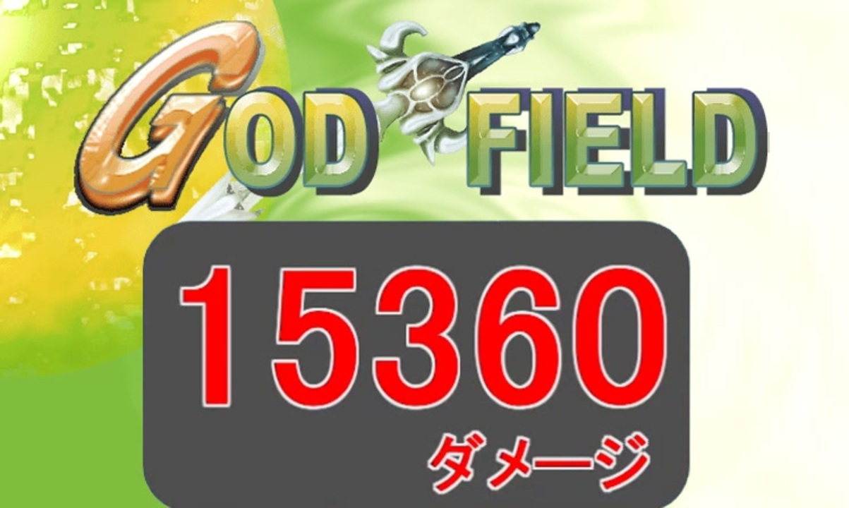 人気の 神器 動画 27本 ニコニコ動画