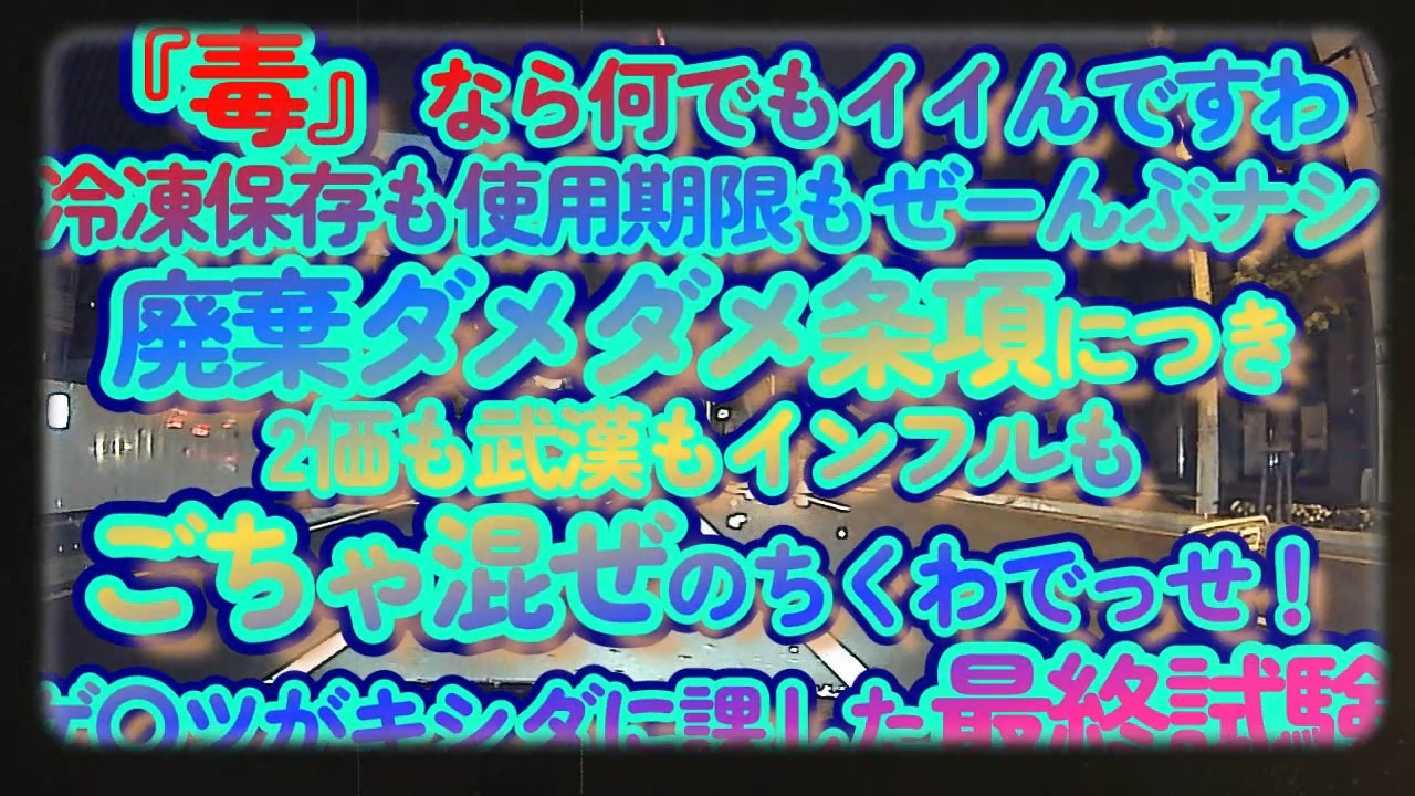 『毒』なら何でもイイんです！死者数も酷いが出生率が激減！今年の死者数を国はどう誤魔化す？