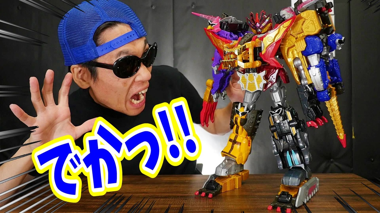 暴太郎戦隊ドンブラザーズ DXトラドラオニタイジン極セット- 