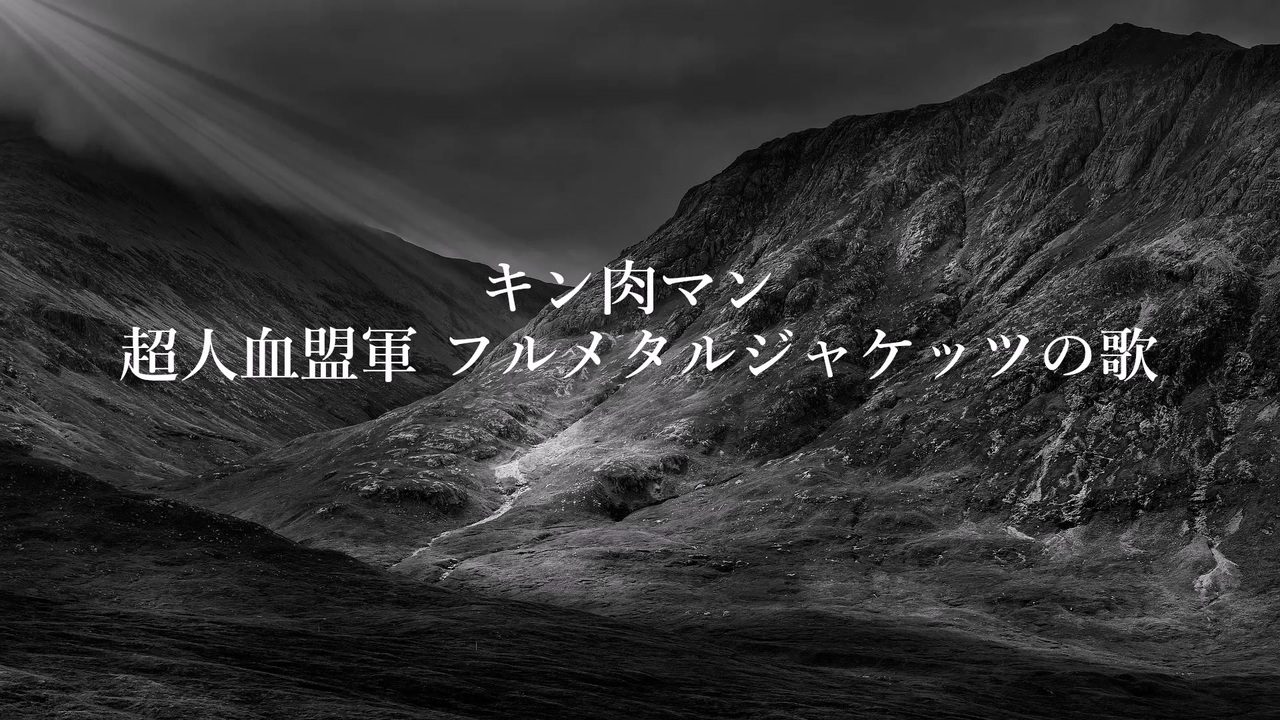 人気の 超人血盟軍 動画 31本 ニコニコ動画