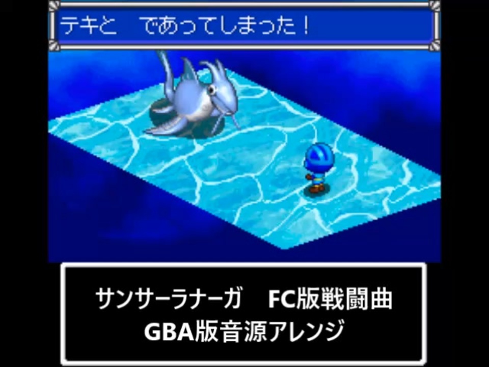 サンサーラ ナーガ Fc版戦闘曲1 2音源アレンジ ニコニコ動画