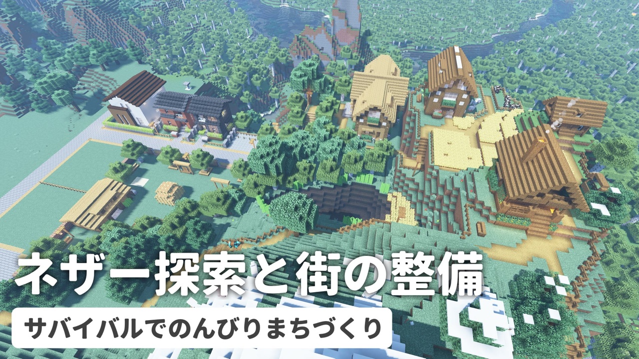 Minecraft 08 ネザー探索と街の整備 サバイバルでのんびりまちづくり Voiceroid音街ウナ ニコニコ動画