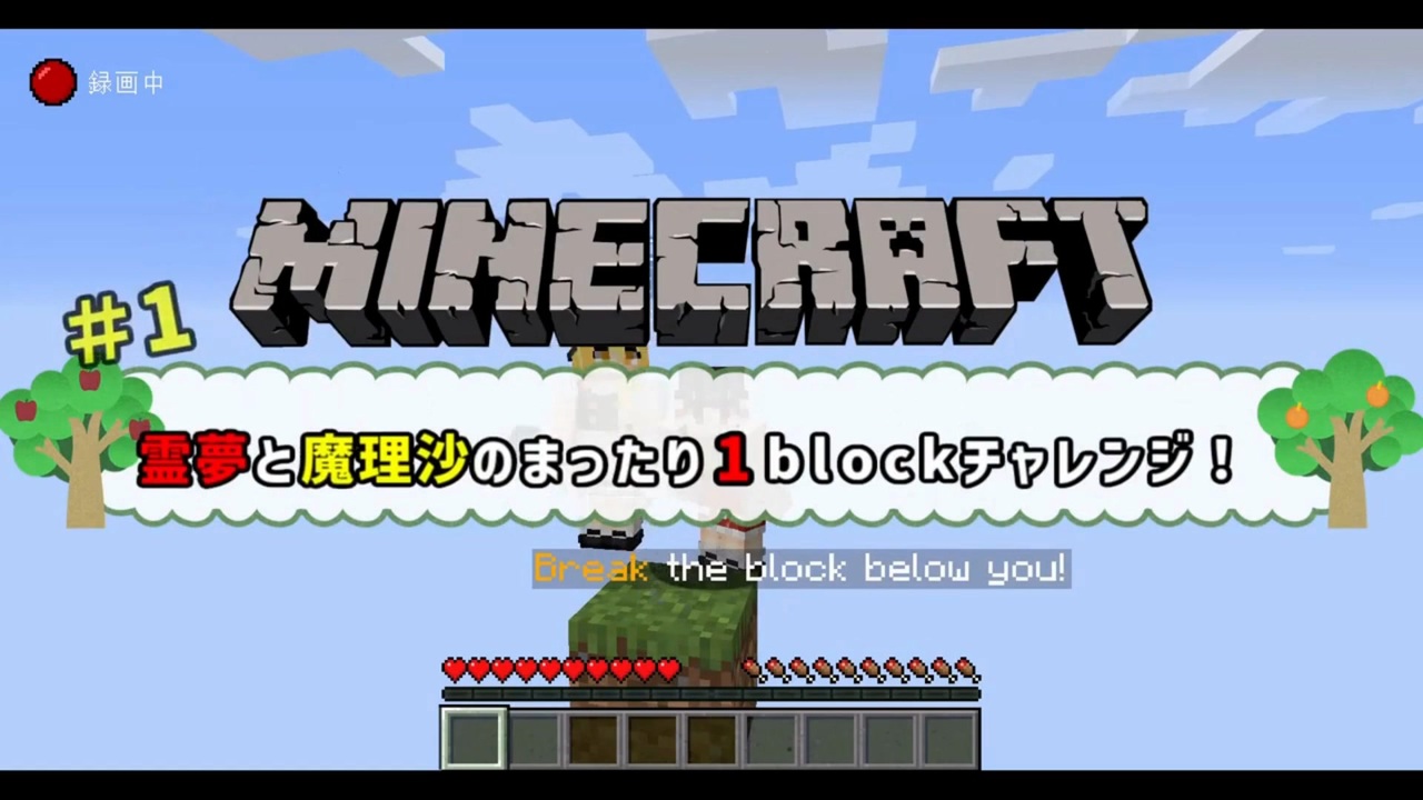 マイクラ 空島に１ブロック 高所恐怖症のマインクラフト 1ブロックからはじまるマインクラフト 1 ゆっくり実況 ニコニコ動画