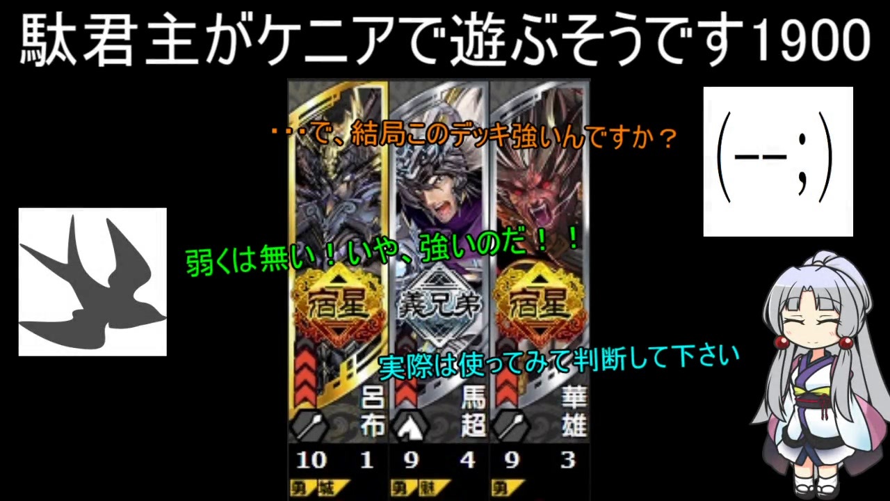 三国志大戦 漢 R沮授 突撃 兵兵兵 兵3