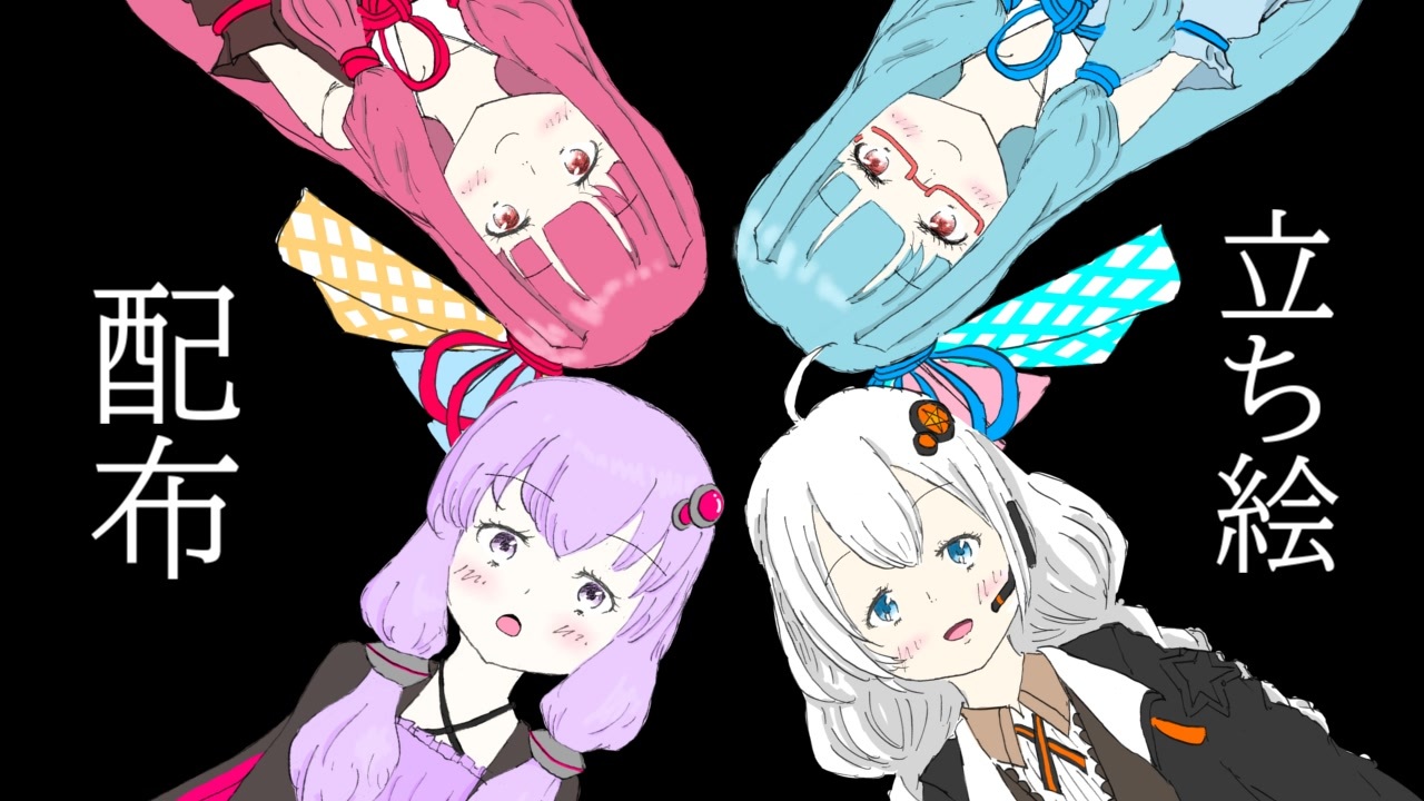 立ち絵配布します Voiceroid ニコニコ動画