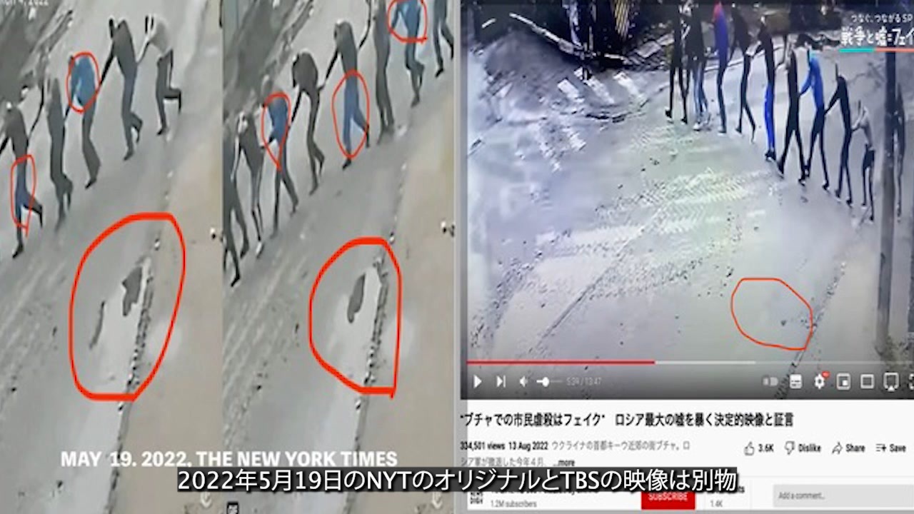 ブチャ•フェイク：ブチャ惨劇の全貌が明らかに