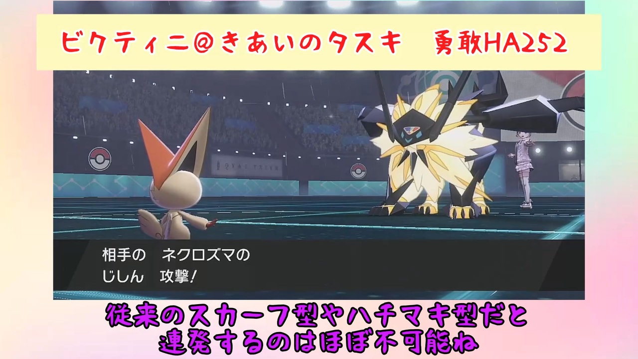 人気の ビクティニ 動画 63本 ニコニコ動画