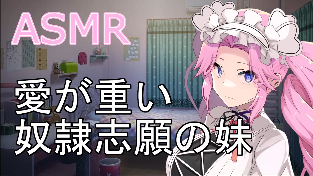 四国めたん】しっかり者の義妹が誕生日プレゼントに奴隷契約書を持ってきた【VOICEVOX劇場】 - ニコニコ動画