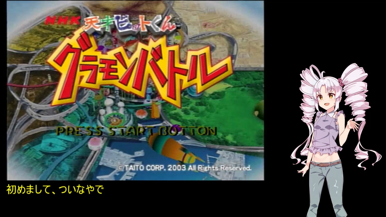 人気の 天才ビットくん 動画 45本 ニコニコ動画