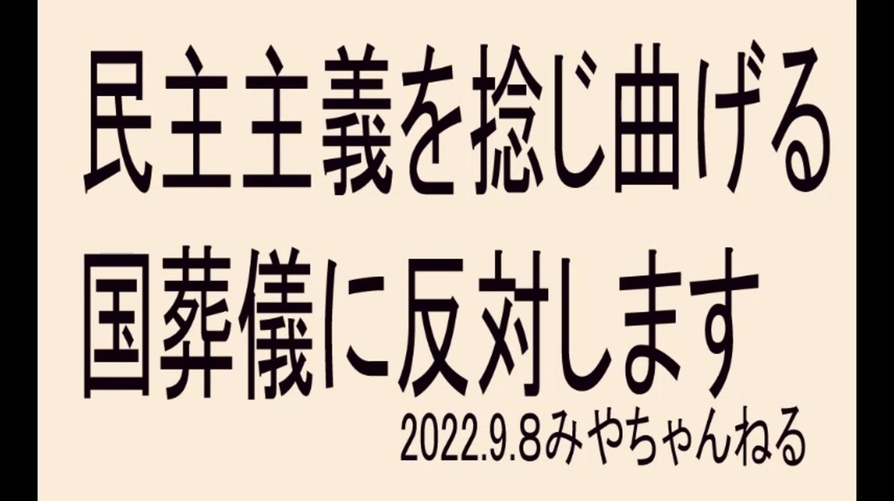 人気の パヨク 動画 804本 2 ニコニコ動画