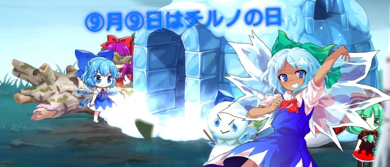 人気の ゲーム チルノ 動画 1 397本 11 ニコニコ動画