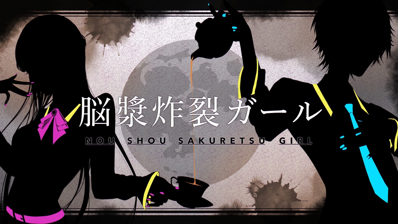 人気の 脳漿炸裂ガール れるりり 動画 70本 ニコニコ動画