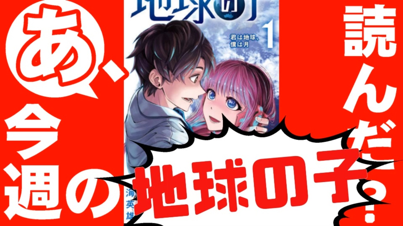 人気の 神海英雄 動画 27本 ニコニコ動画