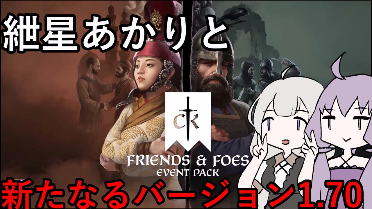 人気の Crusader Kings Iii 動画 376本 2 ニコニコ動画