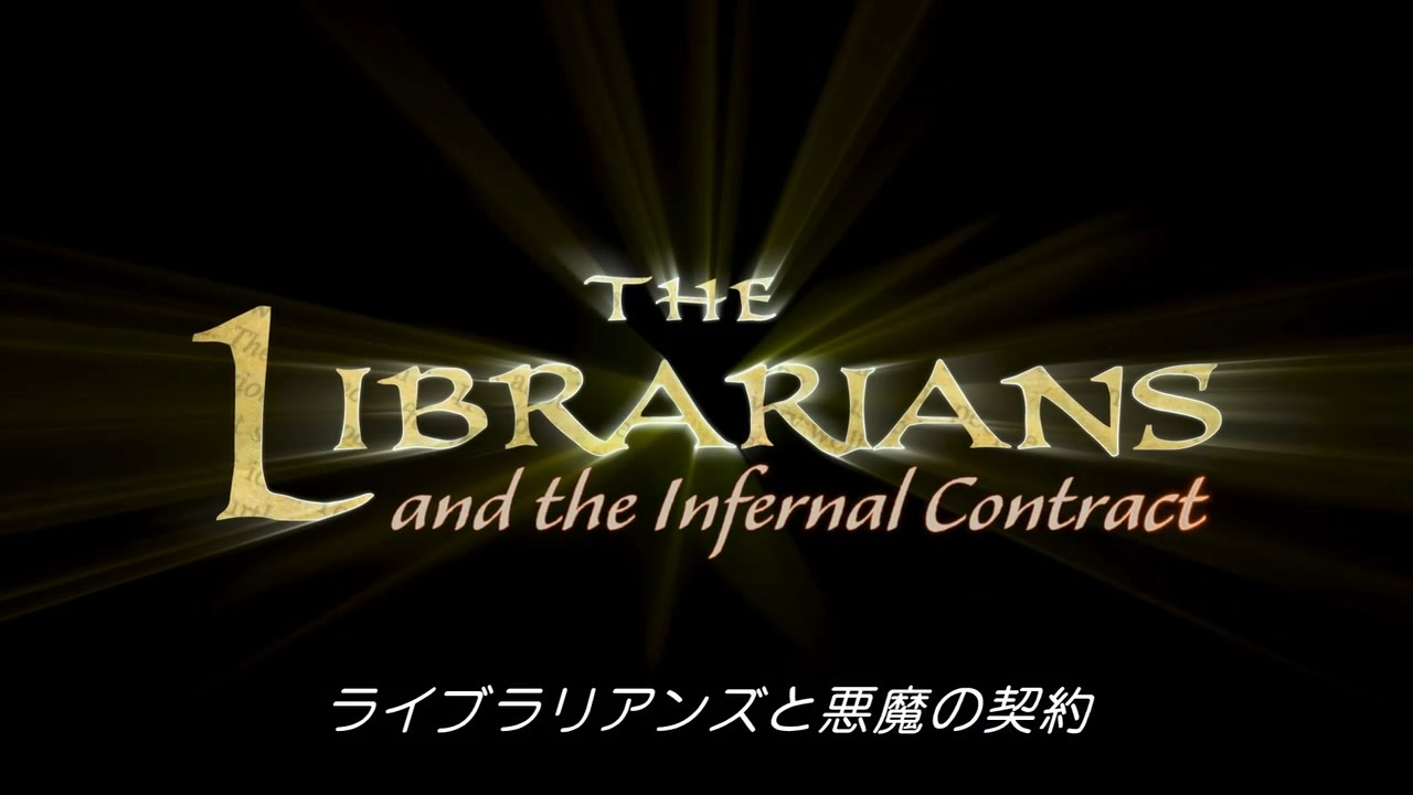悪魔の契約 ニコニコ動画