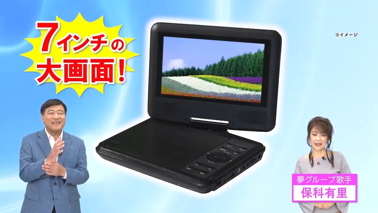 熱い販売 夢グループ 9インチワンセグポータブルDVDプレヤー 